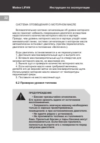 Страница 22