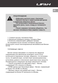 Страница 23