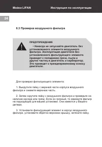 Страница 24