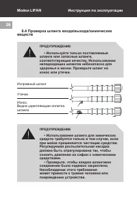 Страница 26