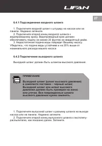 Страница 27