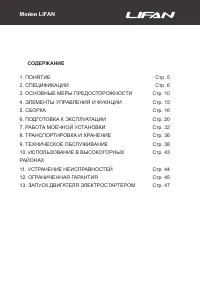 Страница 3