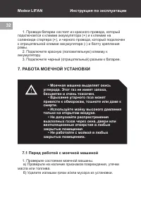 Страница 32