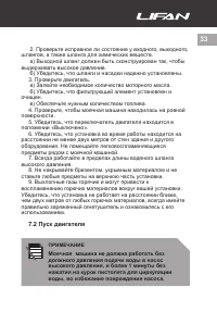 Страница 33