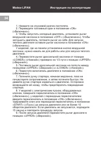 Страница 34