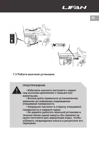 Страница 35