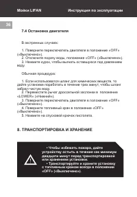 Страница 36