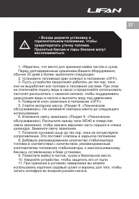 Страница 37