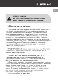Страница 39