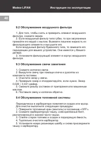 Страница 40