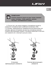 Страница 41