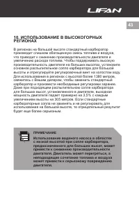 Страница 43