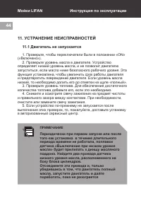 Страница 44