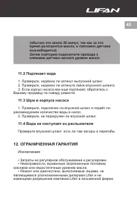 Страница 45