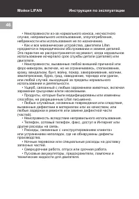 Страница 46