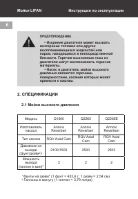 Страница 6