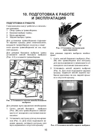 Страница 15
