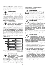 Страница 17