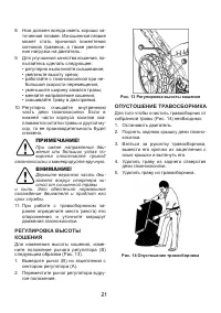 Страница 21