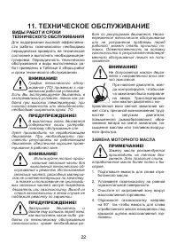 Страница 22