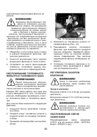 Страница 25