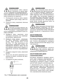 Страница 26