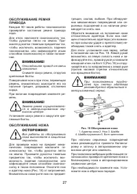 Страница 27