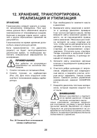 Страница 28