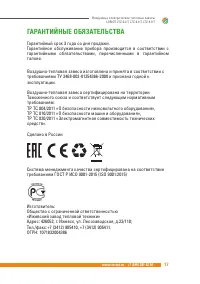 Страница 17