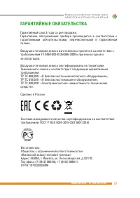 Страница 17