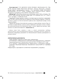 Страница 14