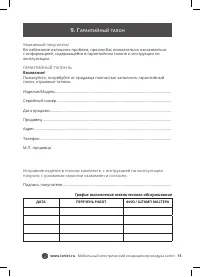 Страница 15