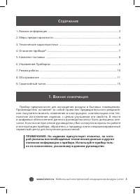 Страница 3