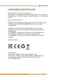 Страница 18