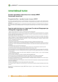Страница 23