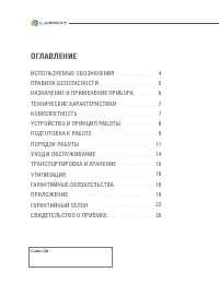 Страница 3