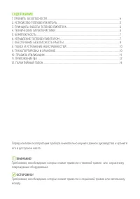 Страница 3