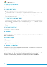 Страница 14