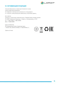 Страница 15