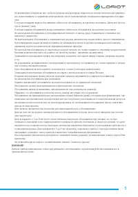 Страница 5