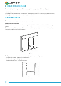 Страница 10