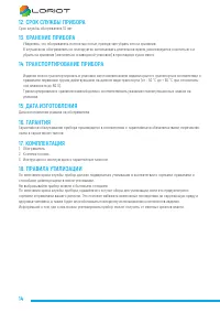 Страница 14