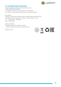 Страница 15