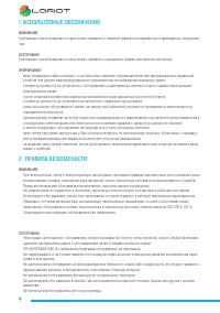 Страница 4