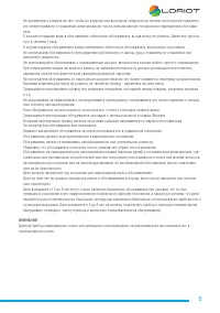 Страница 5