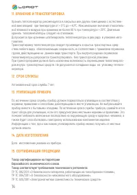Страница 14