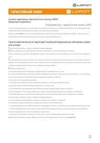 Страница 23