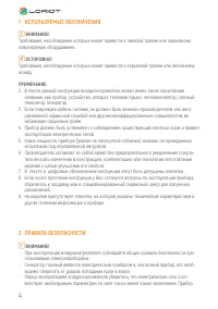 Страница 4