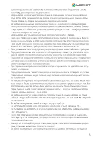 Страница 5