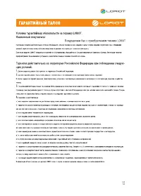 Страница 13